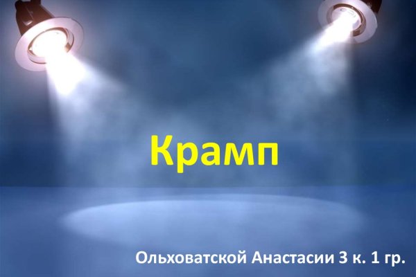 Кракен магазин нарков