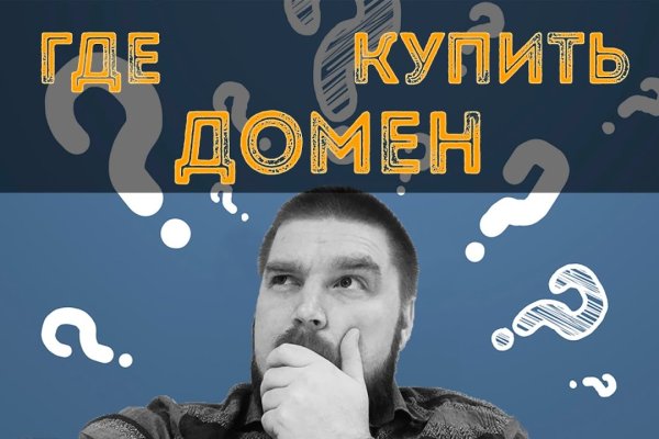 Почему не заходит на кракен